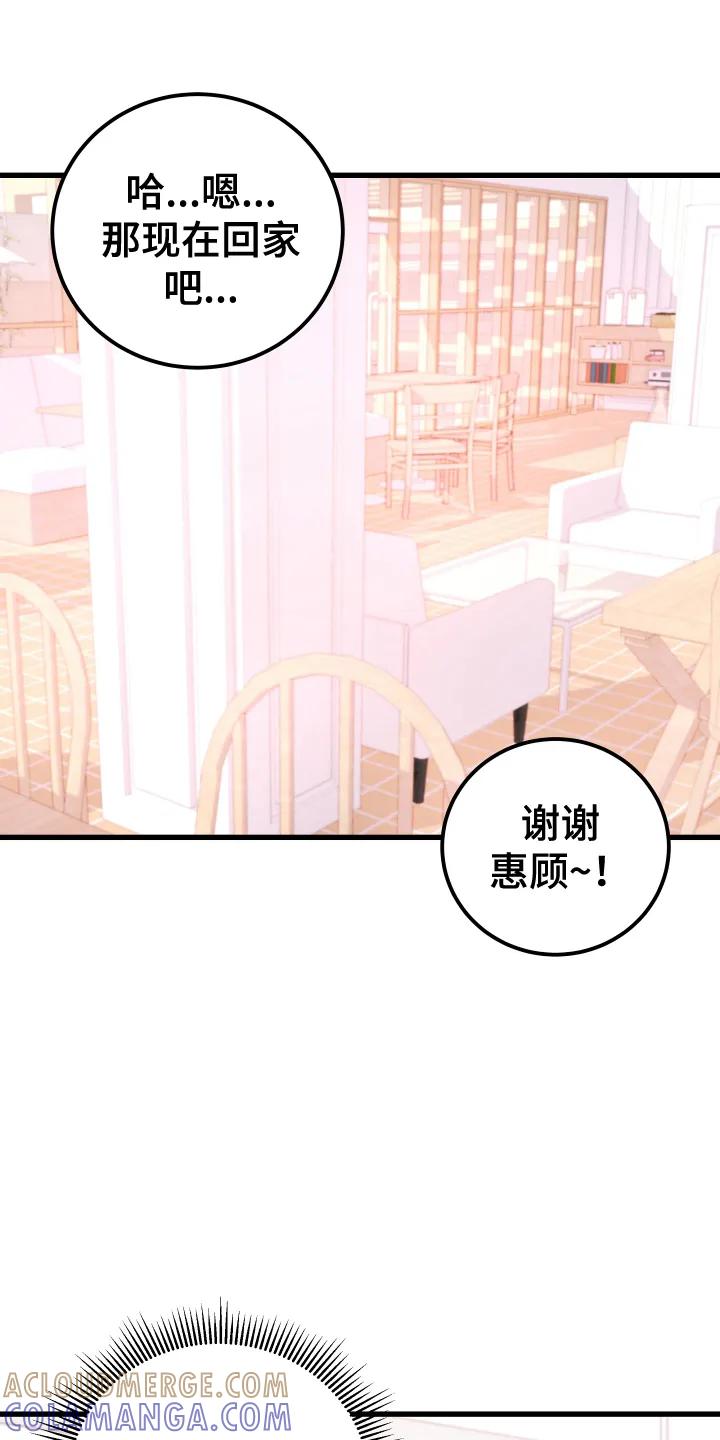 《成长后的危险关系》第11章：很久很久 第15页