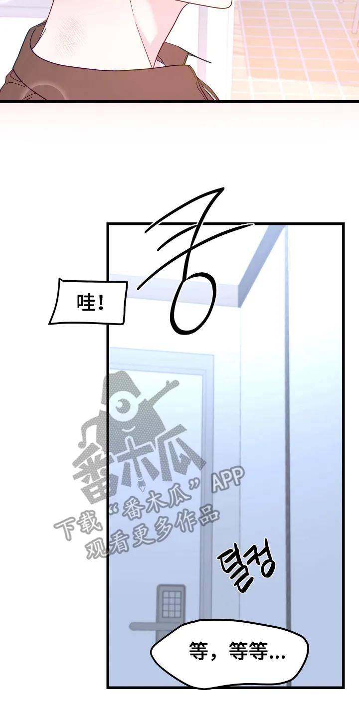 《成长后的危险关系》第11章：很久很久 第20页