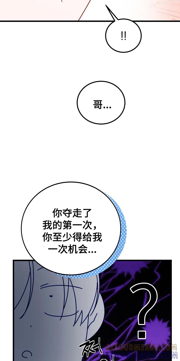《成长后的危险关系》第11章：很久很久 第9页