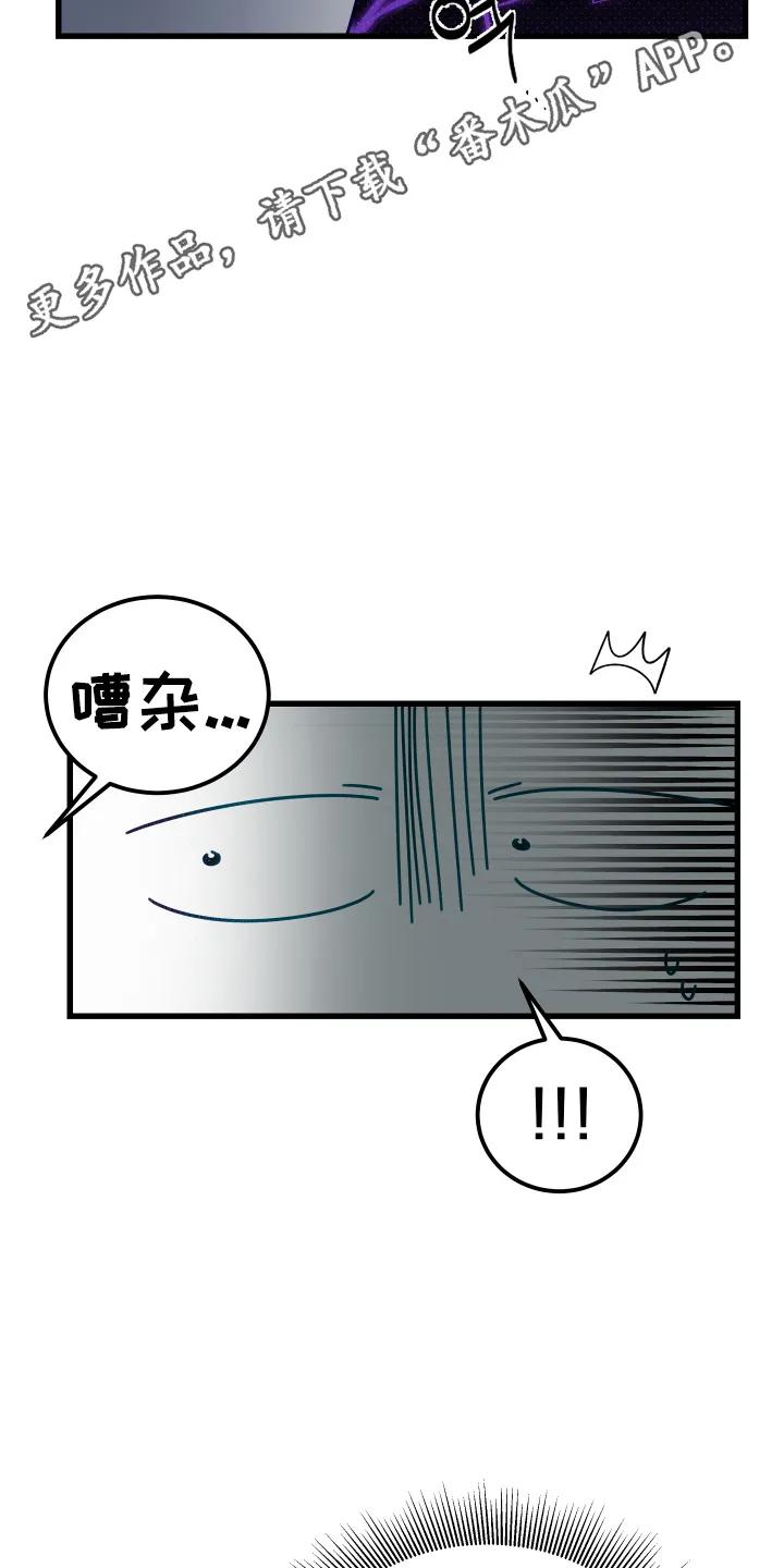 《成长后的危险关系》第11章：很久很久 第10页
