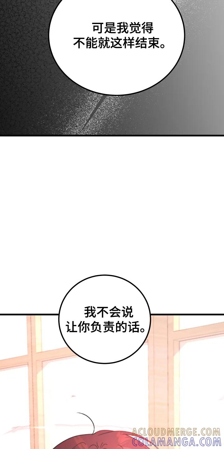 《成长后的危险关系》第11章：很久很久 第5页
