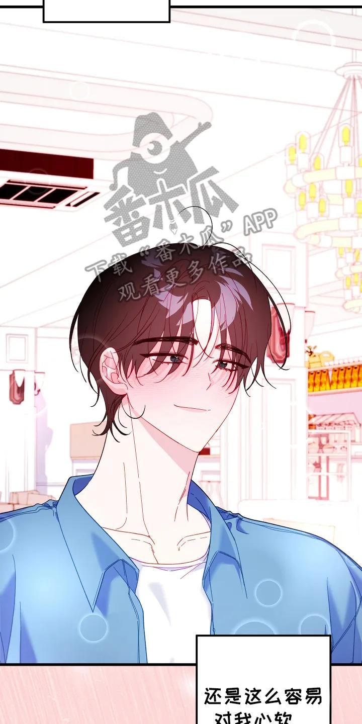 《成长后的危险关系》第11章：很久很久 第18页