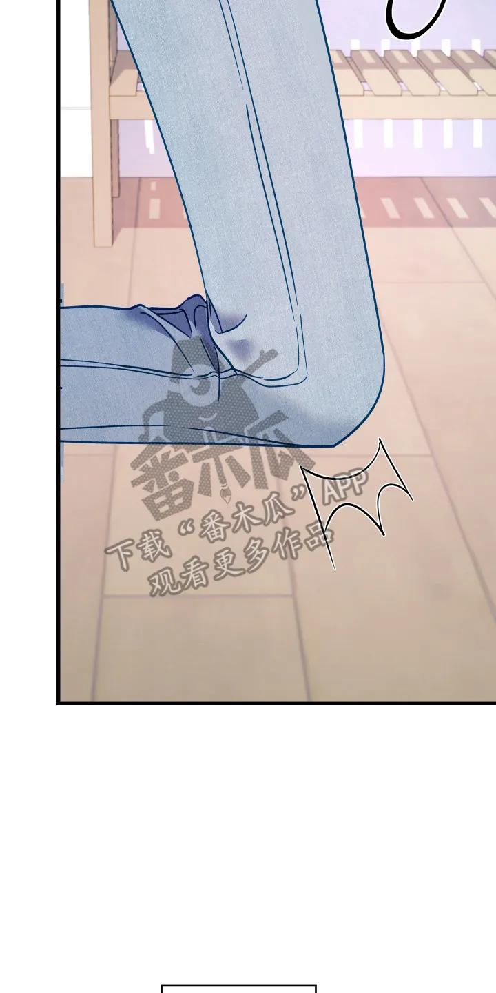 《成长后的危险关系》第12章：害羞 第16页