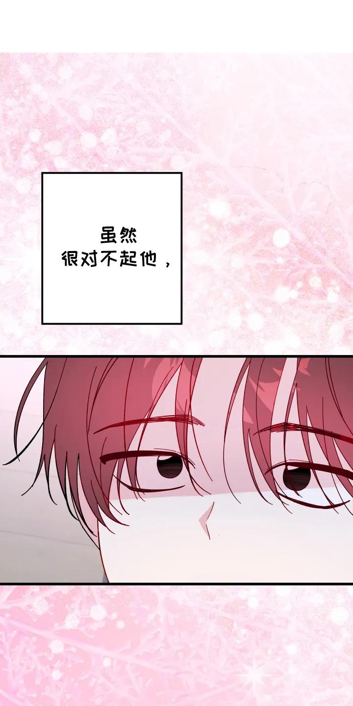 《成长后的危险关系》第12章：害羞 第22页