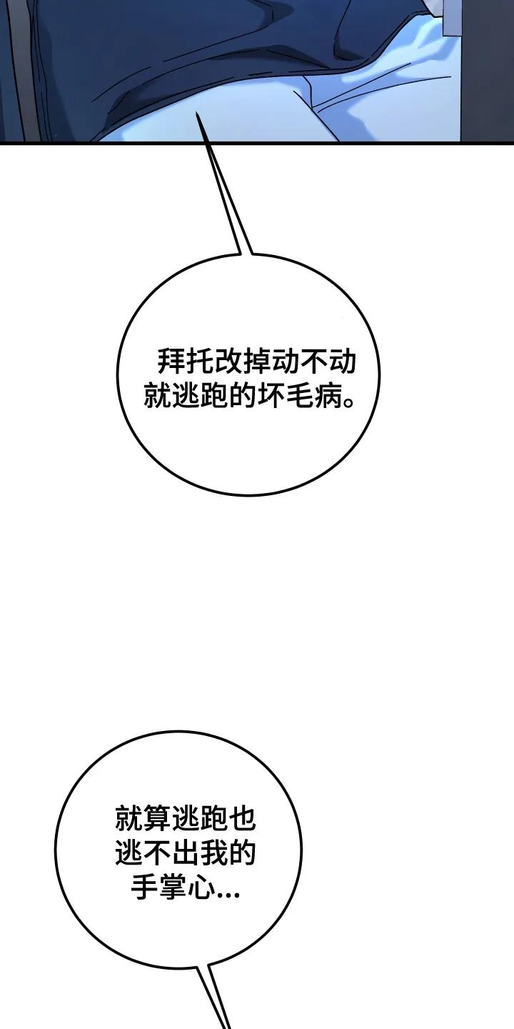 《成长后的危险关系》第12章：害羞 第26页