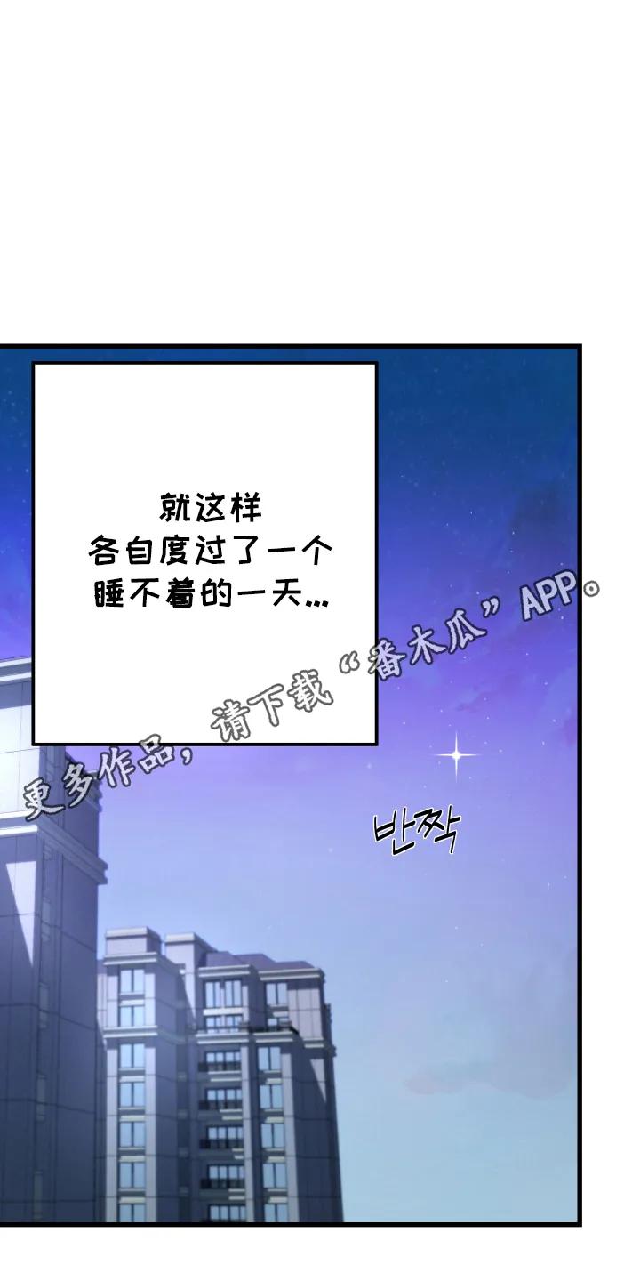 《成长后的危险关系》第12章：害羞 第12页
