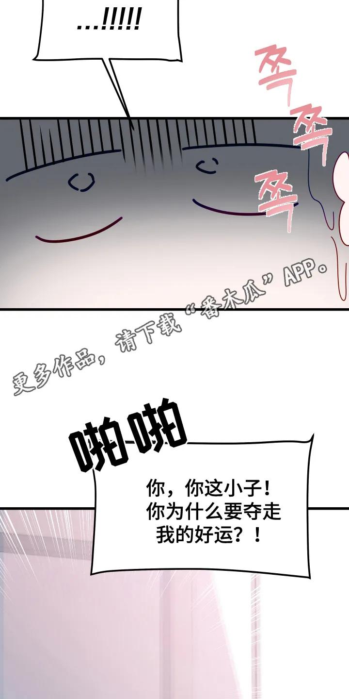 《成长后的危险关系》第12章：害羞 第6页