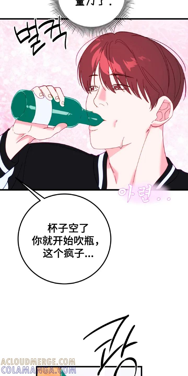 《成长后的危险关系》第13章：孤独的狼 第9页