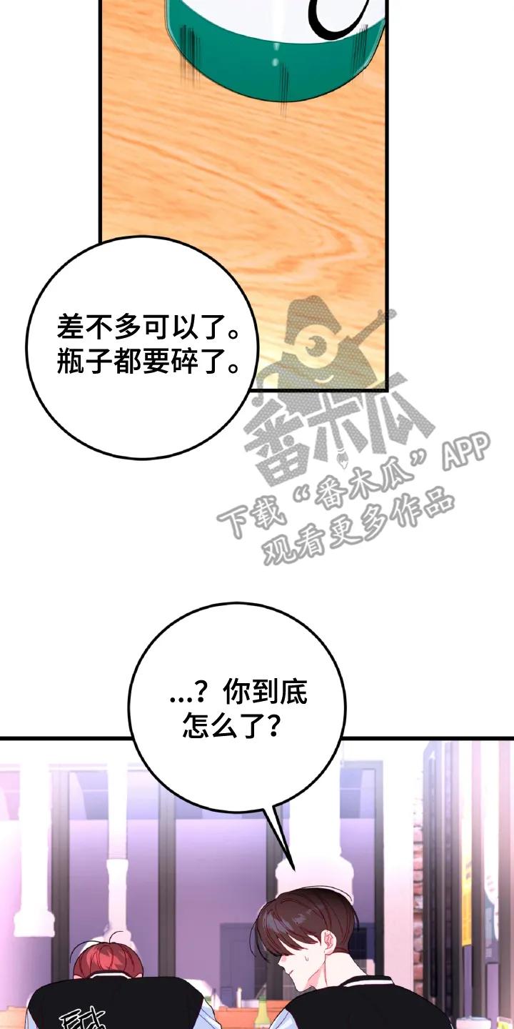 《成长后的危险关系》第13章：孤独的狼 第10页