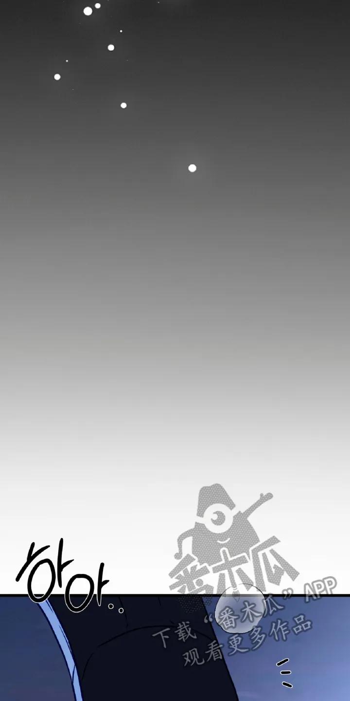 《成长后的危险关系》第13章：孤独的狼 第20页