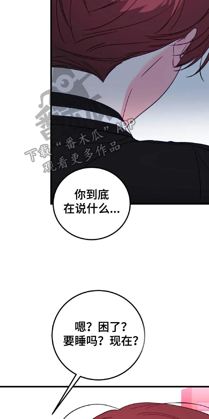 《成长后的危险关系》第13章：孤独的狼 第12页