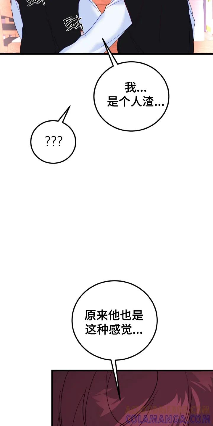 《成长后的危险关系》第13章：孤独的狼 第11页