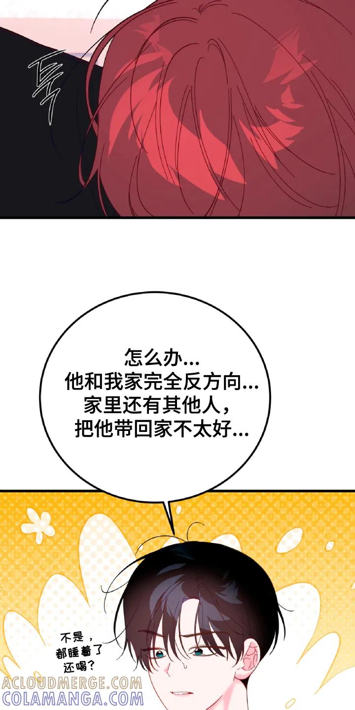 《成长后的危险关系》第13章：孤独的狼 第13页