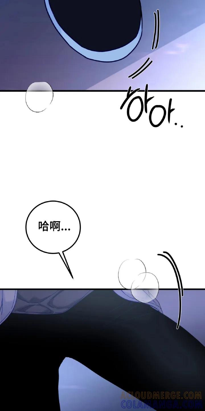 《成长后的危险关系》第13章：孤独的狼 第21页