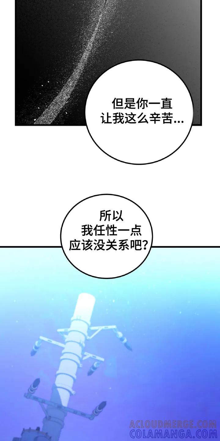 《成长后的危险关系》第13章：孤独的狼 第27页