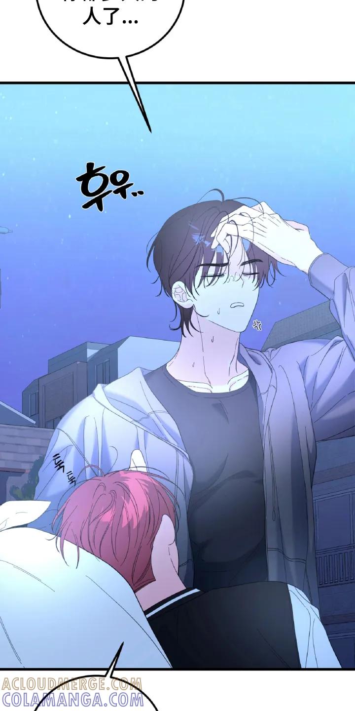 《成长后的危险关系》第13章：孤独的狼 第23页