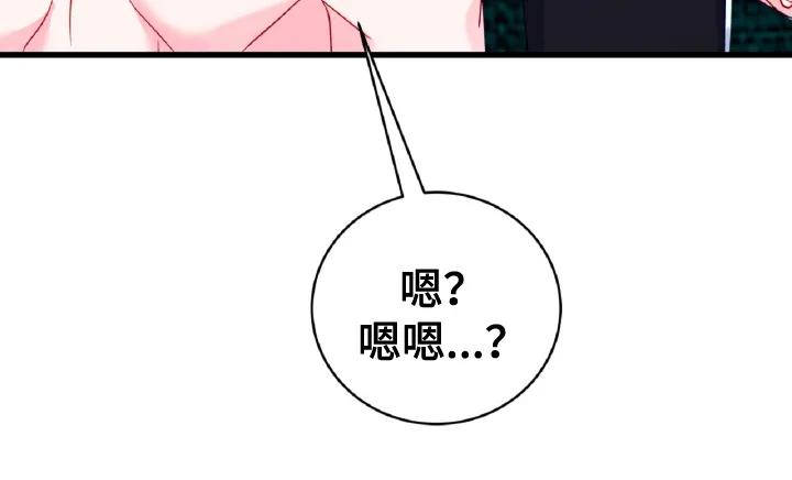 《成长后的危险关系》第14章：为什么逃跑 第12页