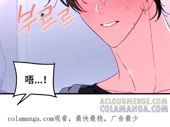 《成长后的危险关系》第14章：为什么逃跑 第29页