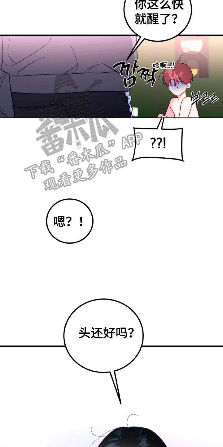 《成长后的危险关系》第14章：为什么逃跑 第10页