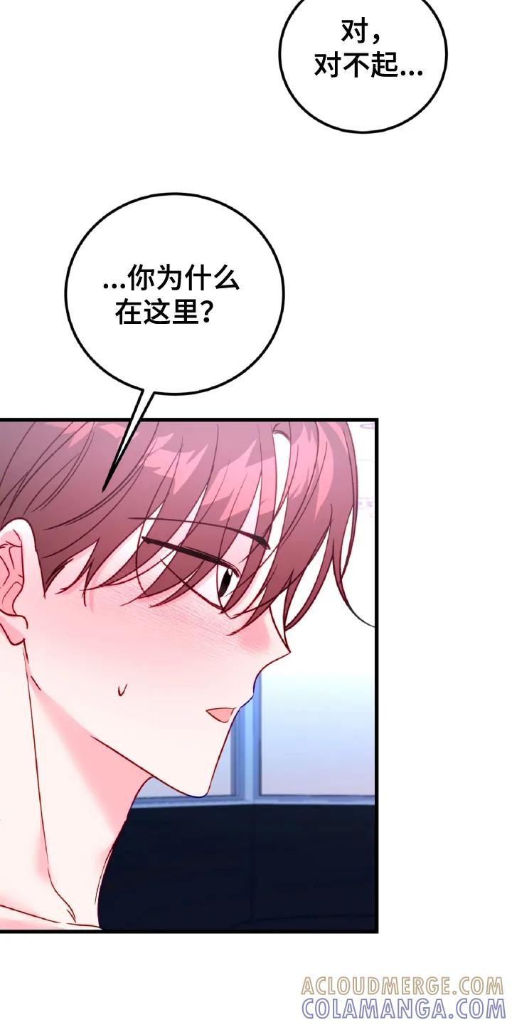 《成长后的危险关系》第14章：为什么逃跑 第15页