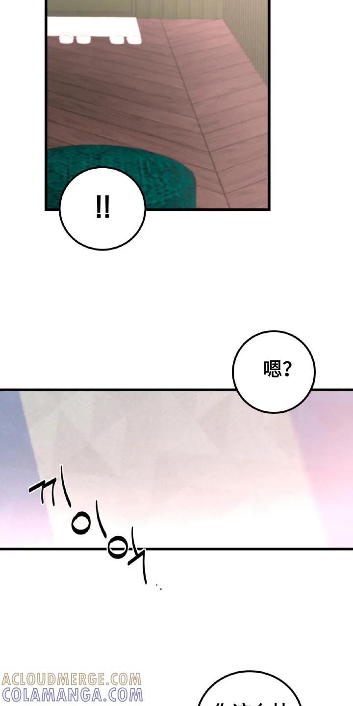 《成长后的危险关系》第14章：为什么逃跑 第9页