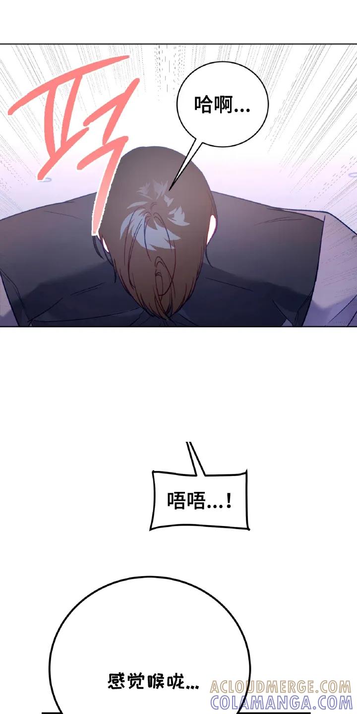 《成长后的危险关系》第14章：为什么逃跑 第27页