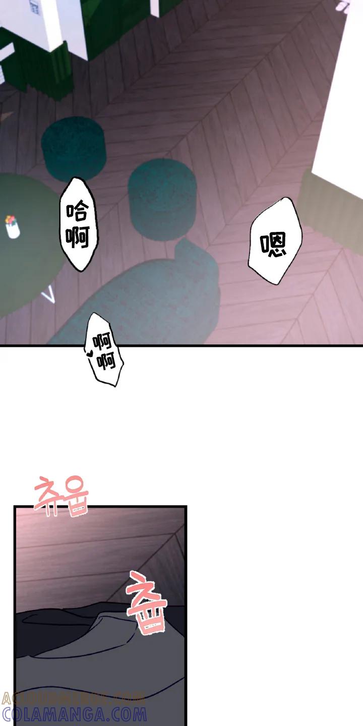 《成长后的危险关系》第15章：特别的（完结） 第11页