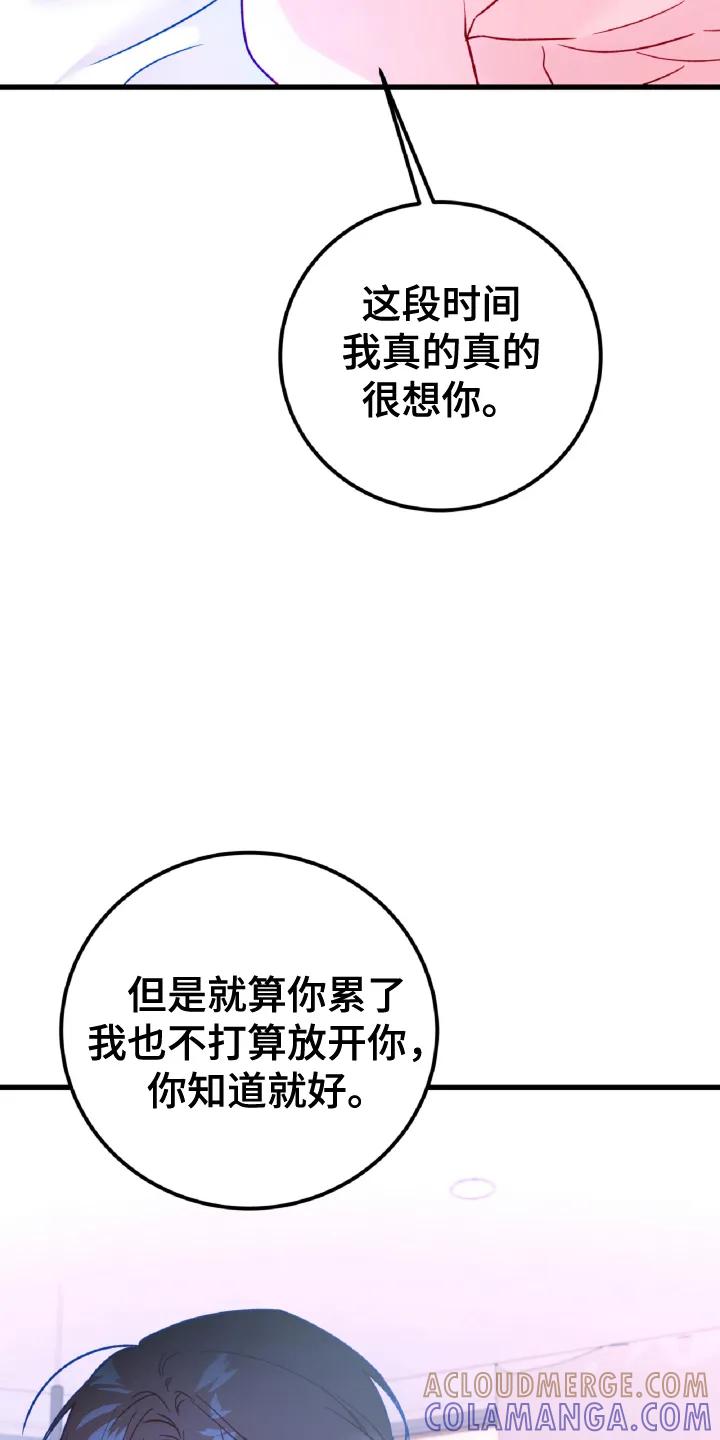 《成长后的危险关系》第15章：特别的（完结） 第7页