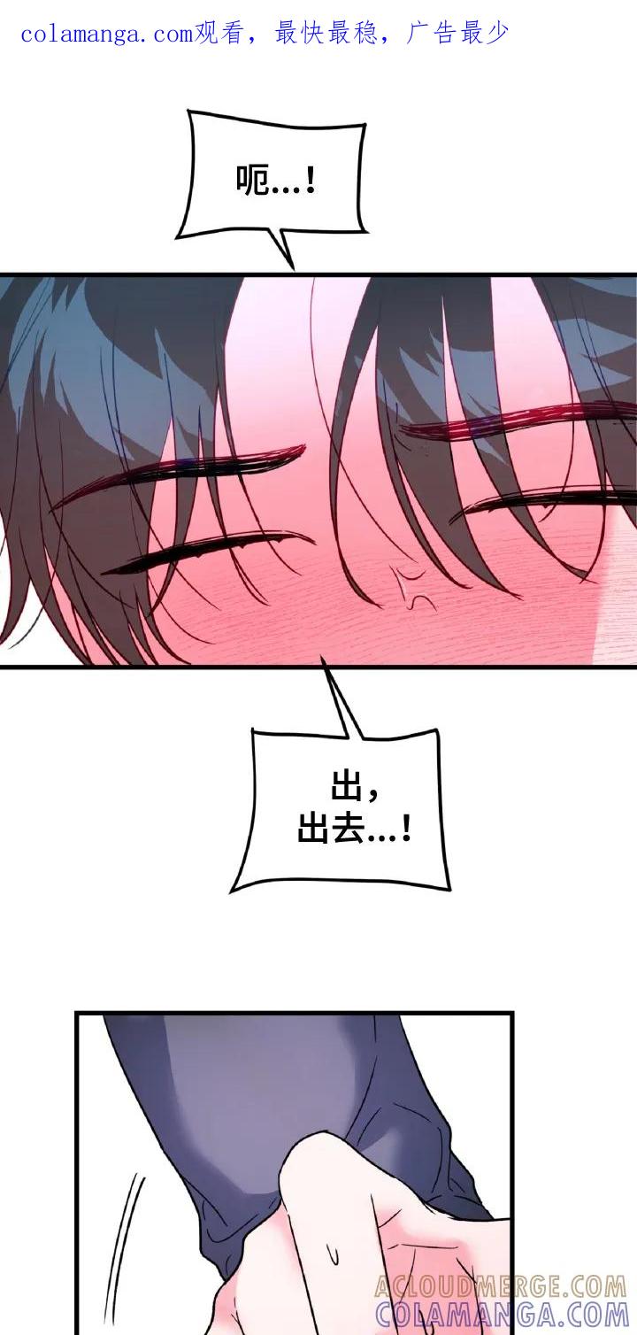 《成长后的危险关系》第15章：特别的（完结） 第1页