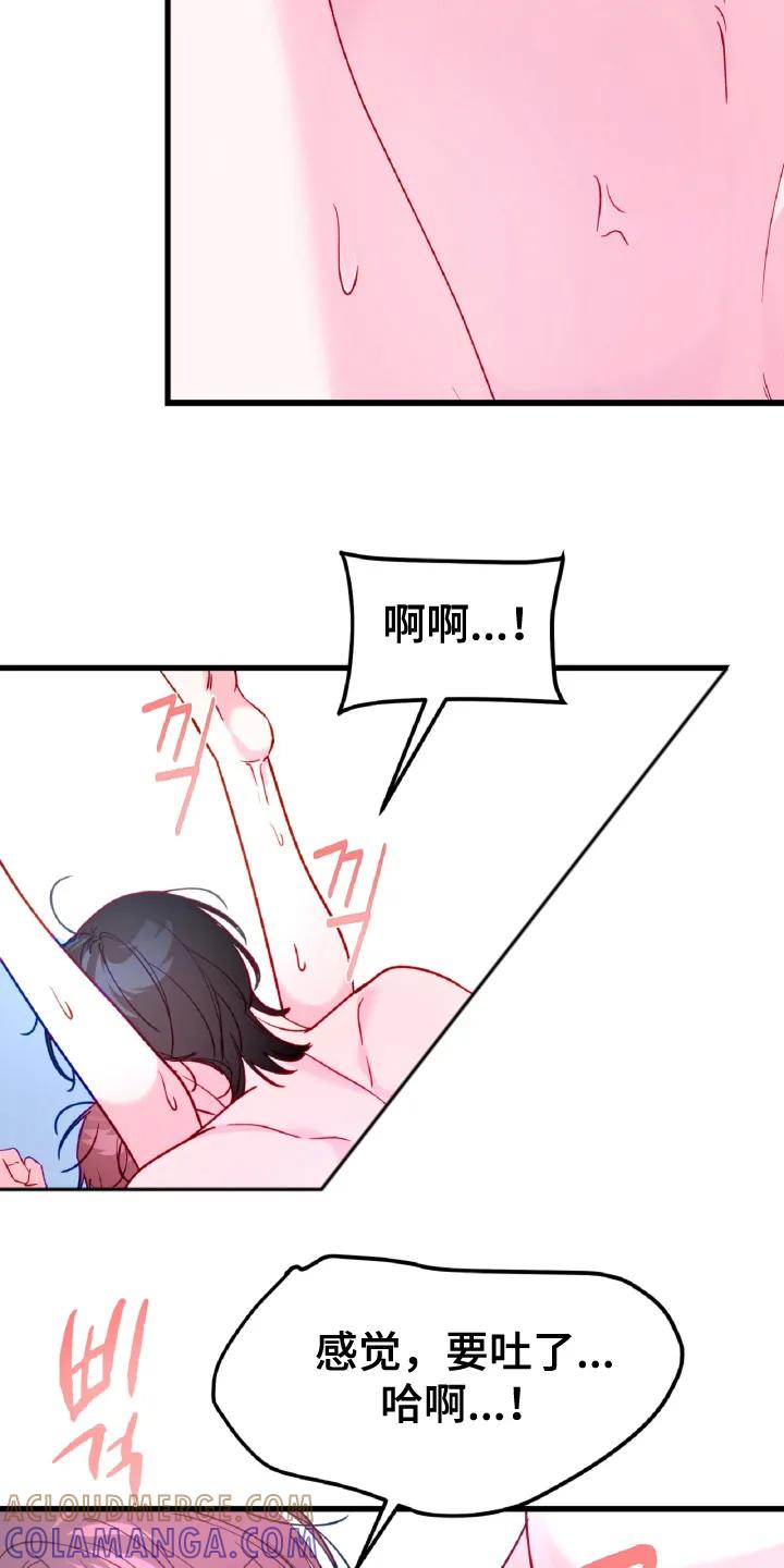 《成长后的危险关系》第15章：特别的（完结） 第15页