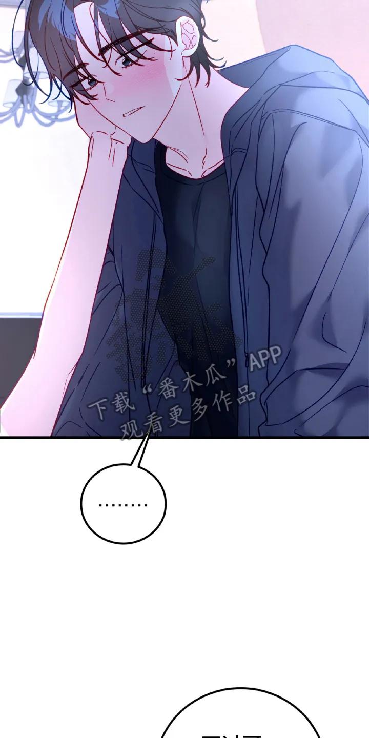 《成长后的危险关系》第15章：特别的（完结） 第8页