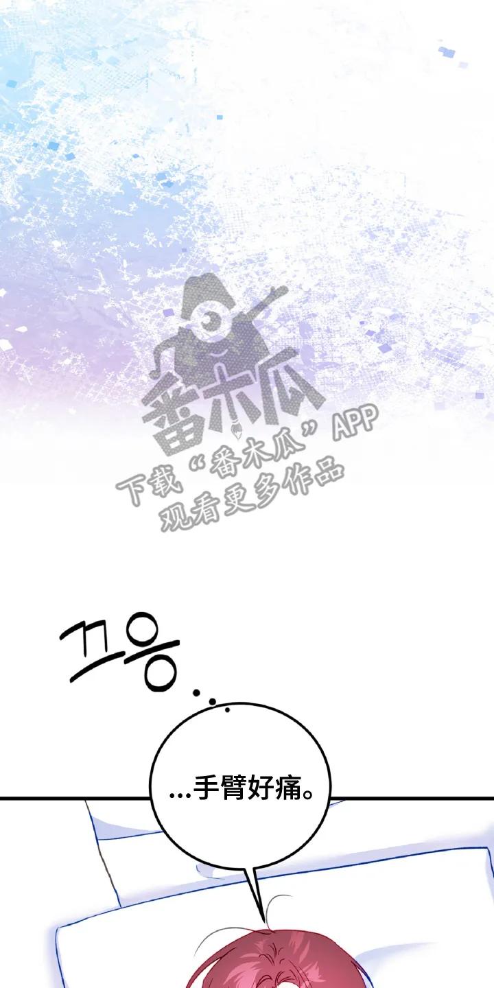 《成长后的危险关系》第15章：特别的（完结） 第20页