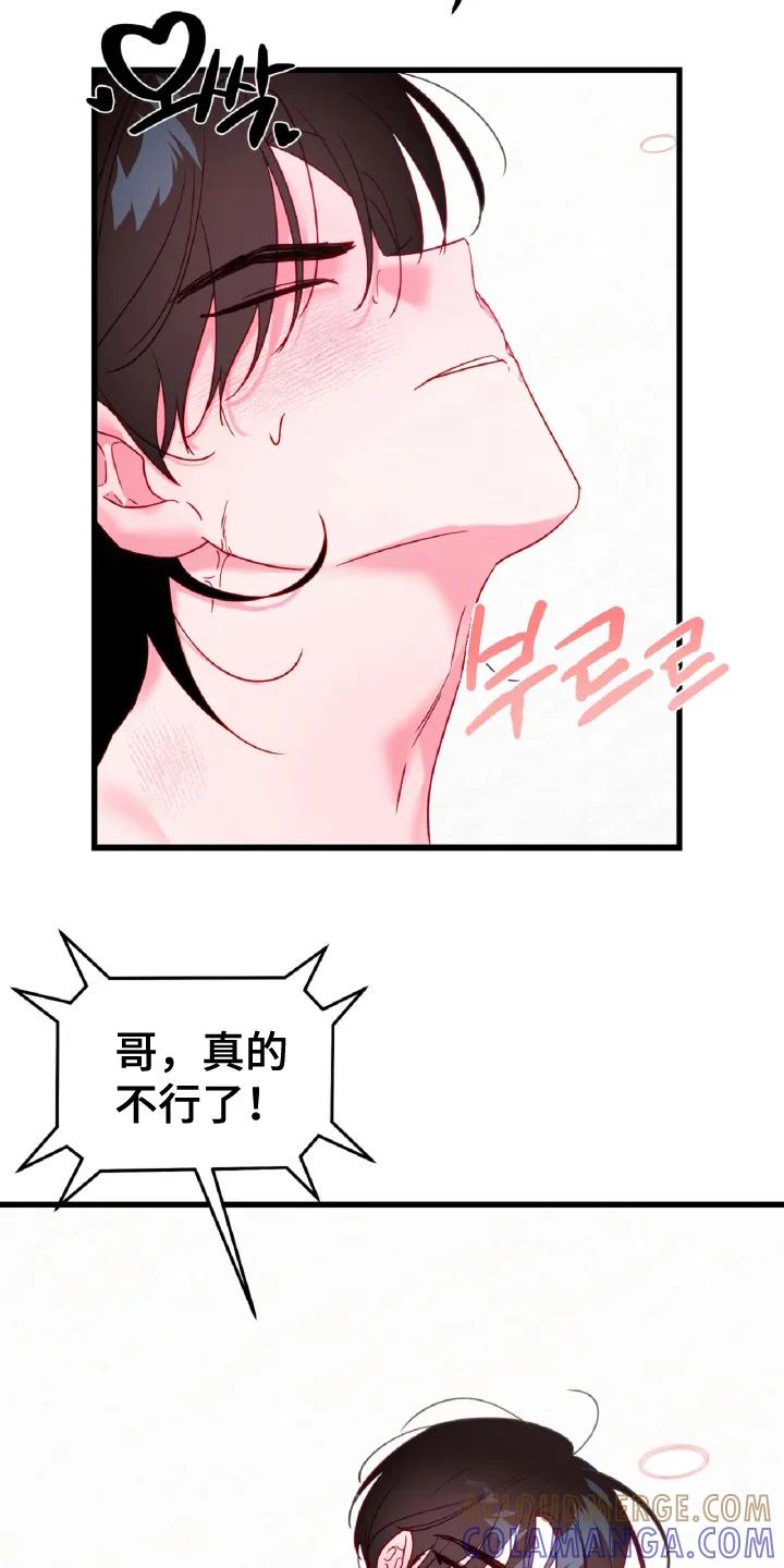 《成长后的危险关系》第15章：特别的（完结） 第3页