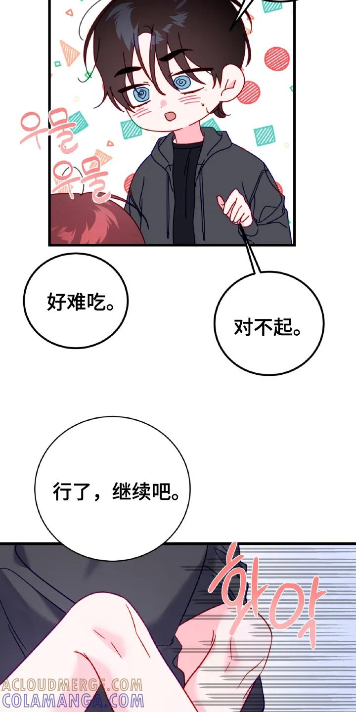 《成长后的危险关系》第15章：特别的（完结） 第5页