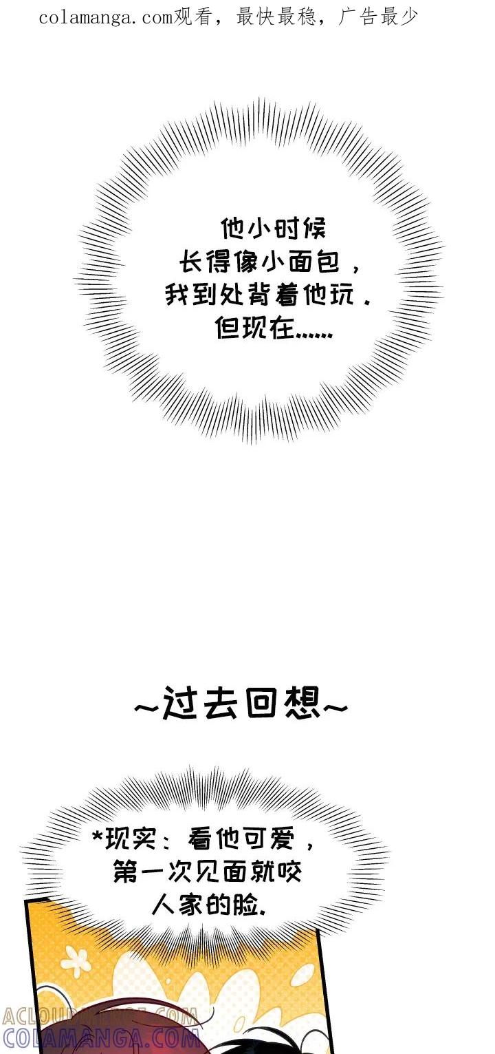 《成长后的危险关系》第2章：高手 第1页