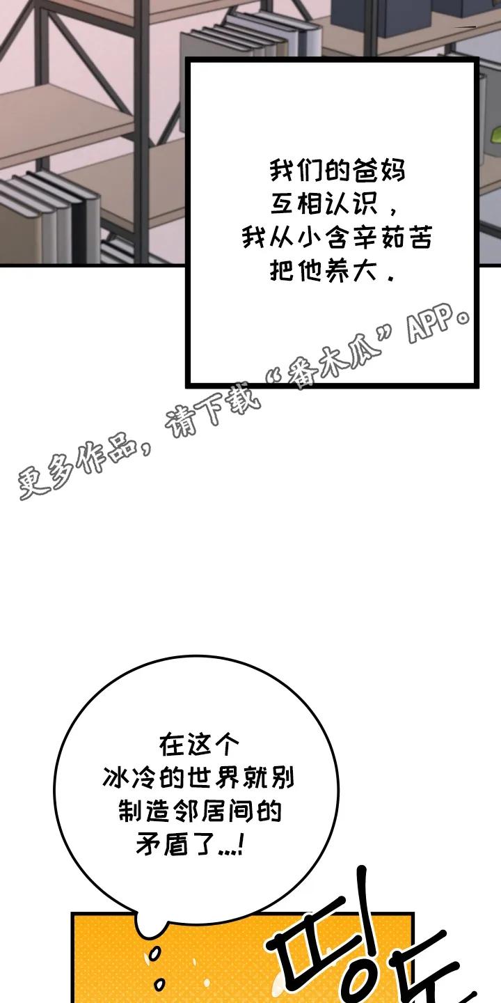 《成长后的危险关系》第2章：高手 第6页