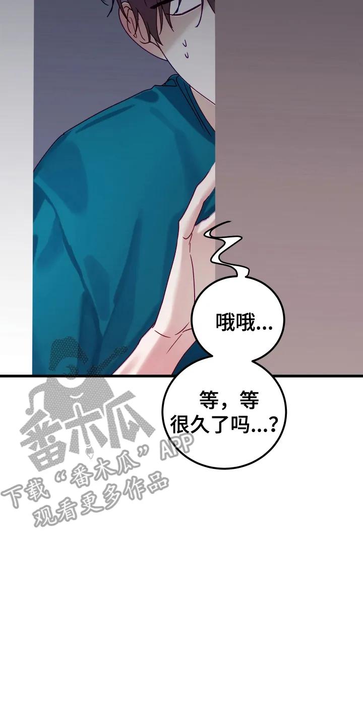 《成长后的危险关系》第2章：高手 第8页
