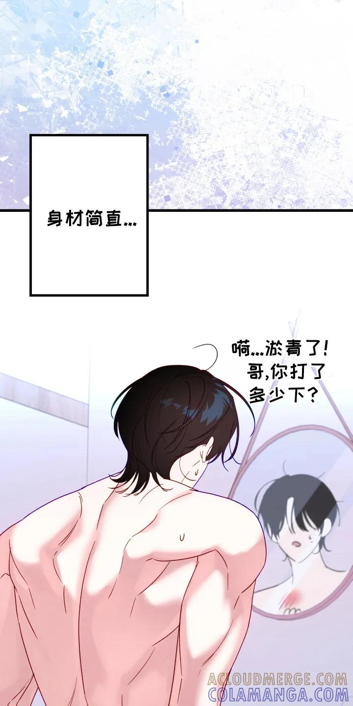 《成长后的危险关系》第2章：高手 第29页