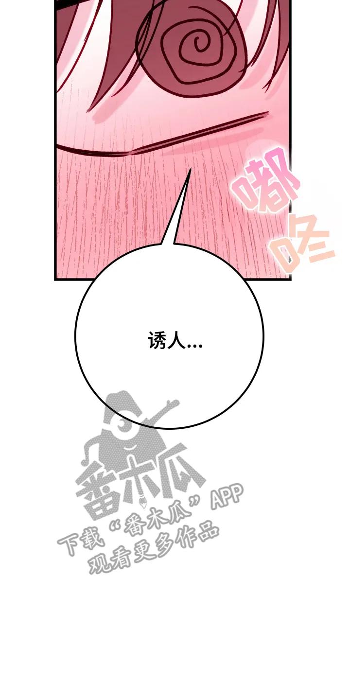 《成长后的危险关系》第2章：高手 第14页