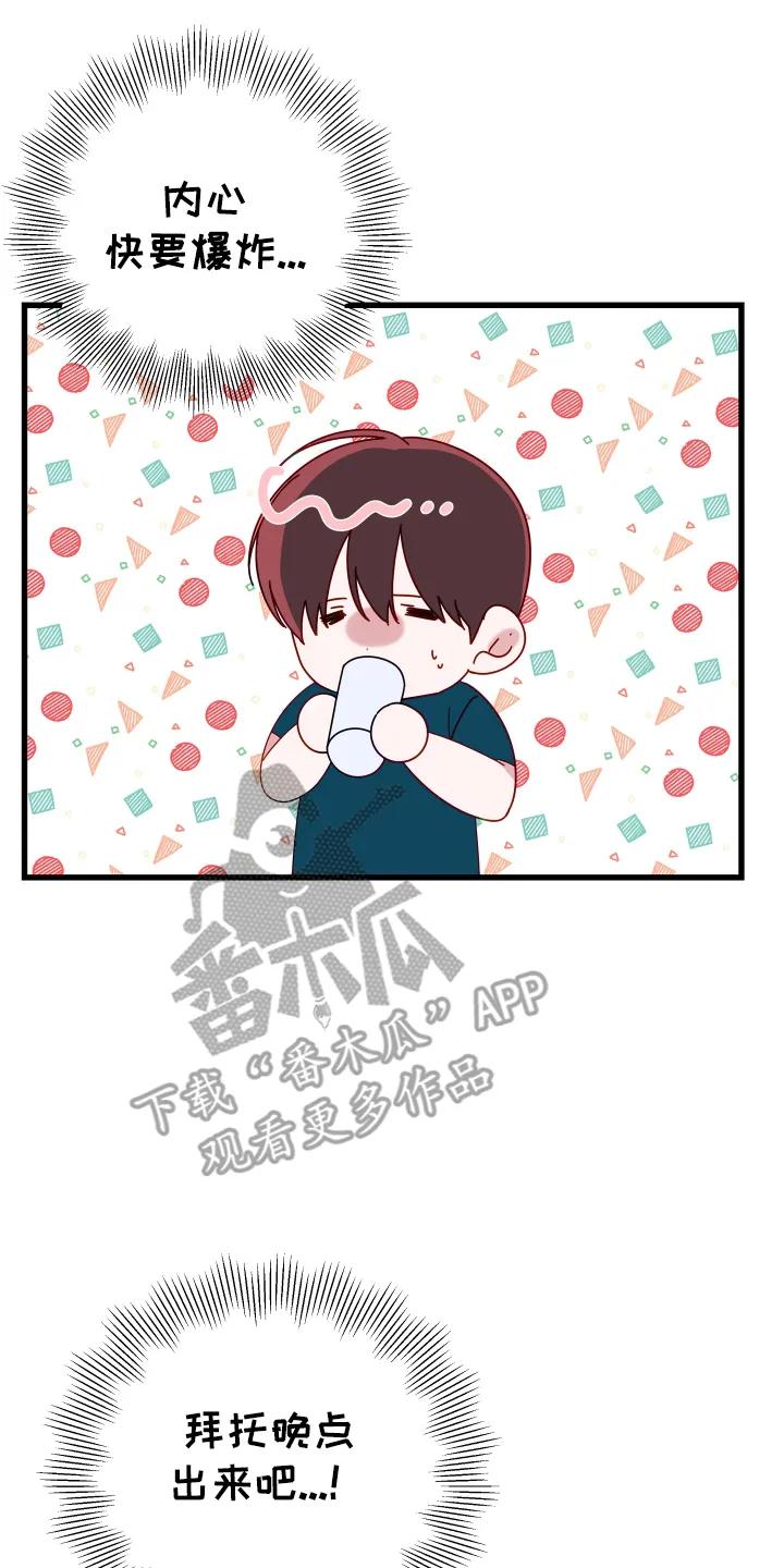 《成长后的危险关系》第2章：高手 第22页