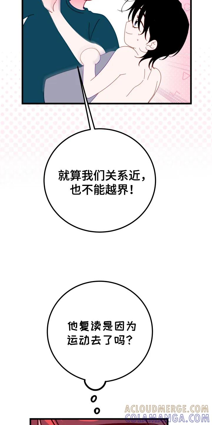《成长后的危险关系》第2章：高手 第27页