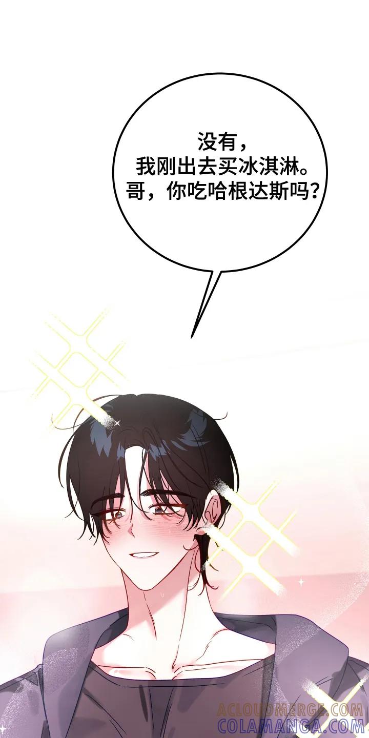 《成长后的危险关系》第2章：高手 第9页