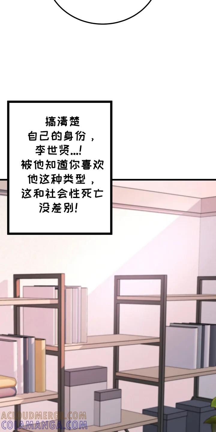 《成长后的危险关系》第2章：高手 第5页
