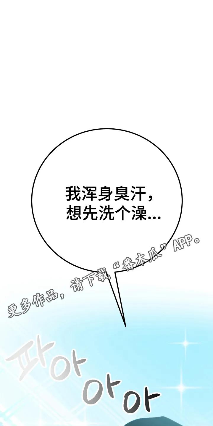 《成长后的危险关系》第2章：高手 第18页