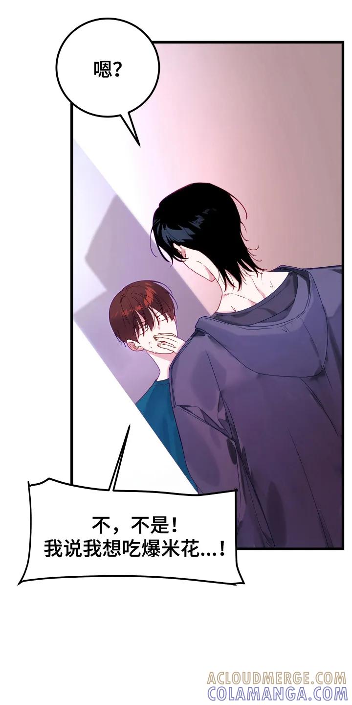 《成长后的危险关系》第2章：高手 第15页