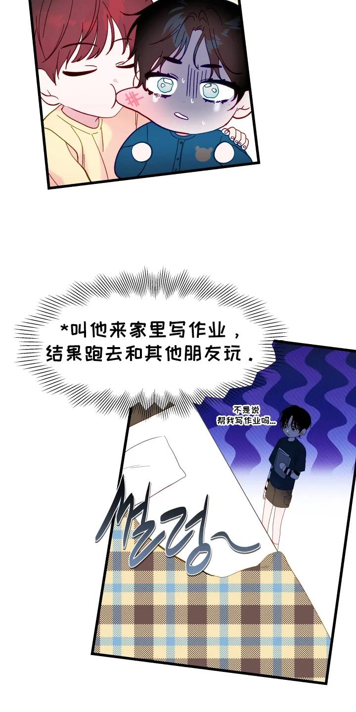 《成长后的危险关系》第2章：高手 第2页