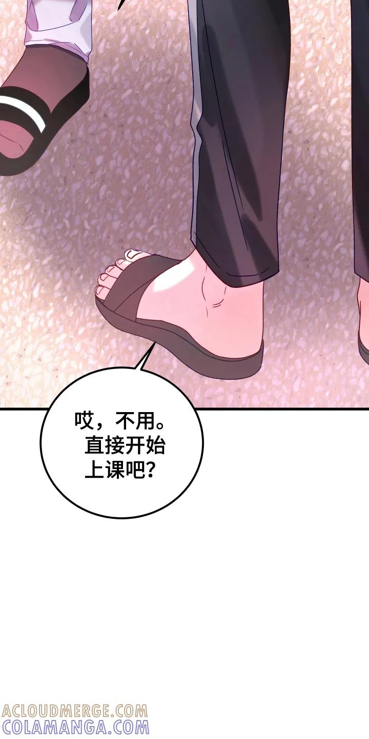 《成长后的危险关系》第2章：高手 第11页