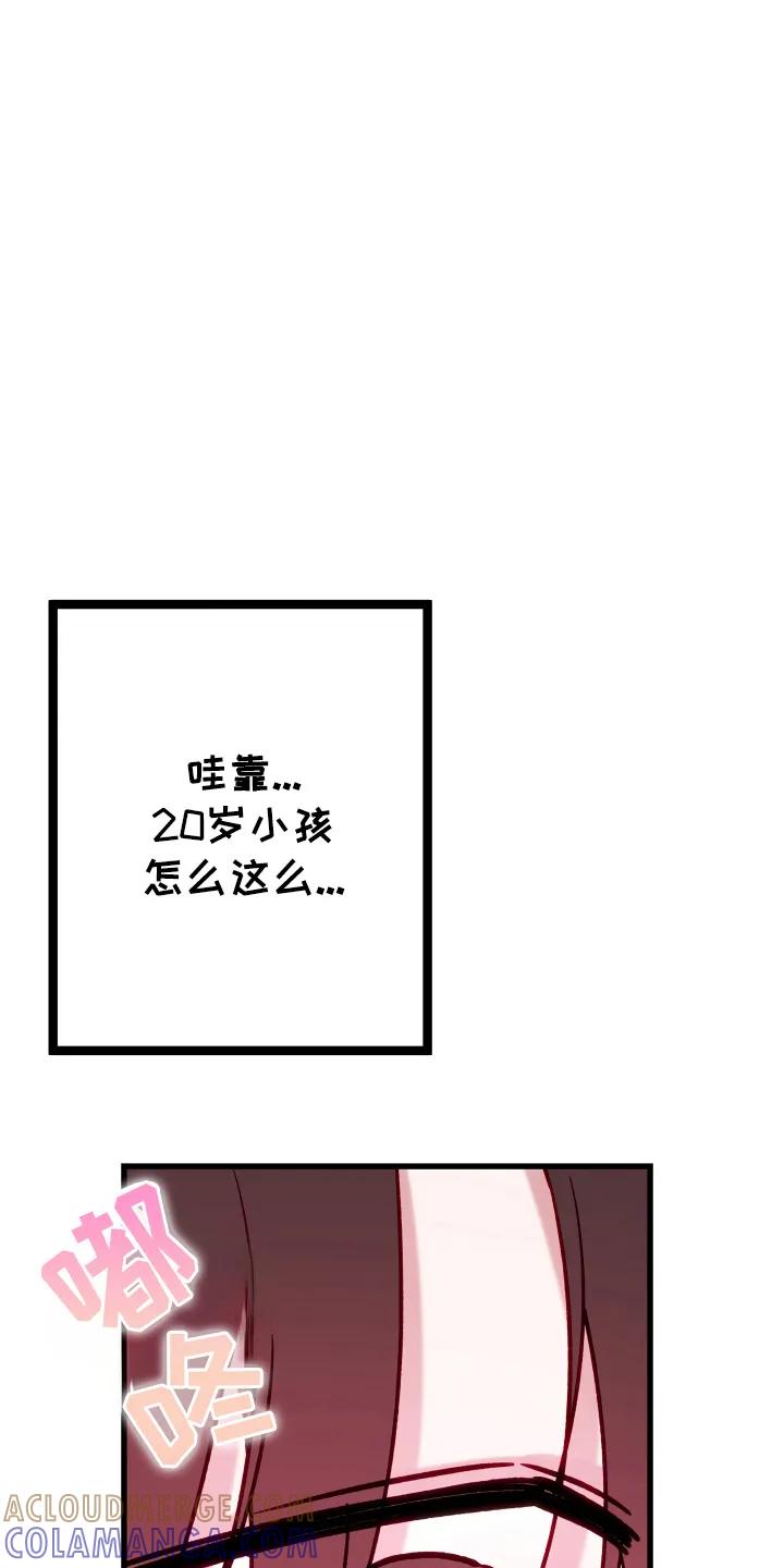 《成长后的危险关系》第2章：高手 第13页