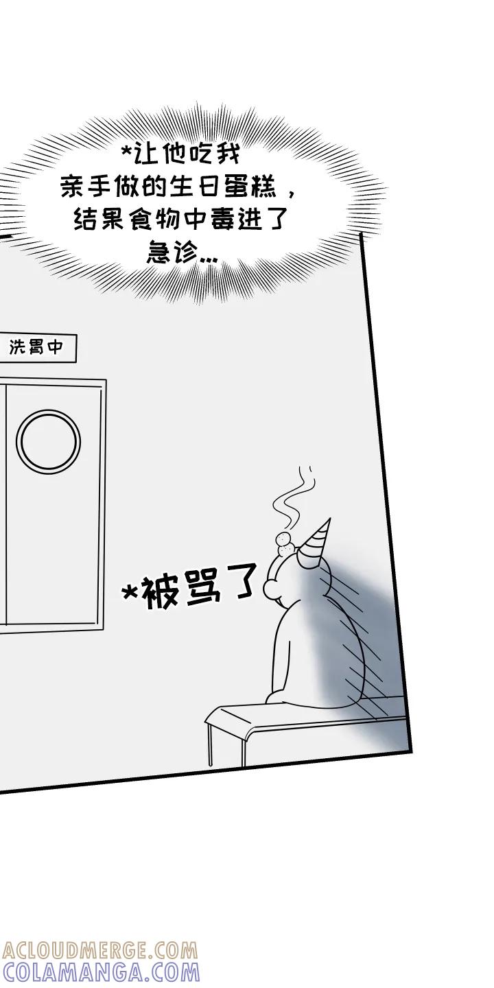 《成长后的危险关系》第2章：高手 第3页