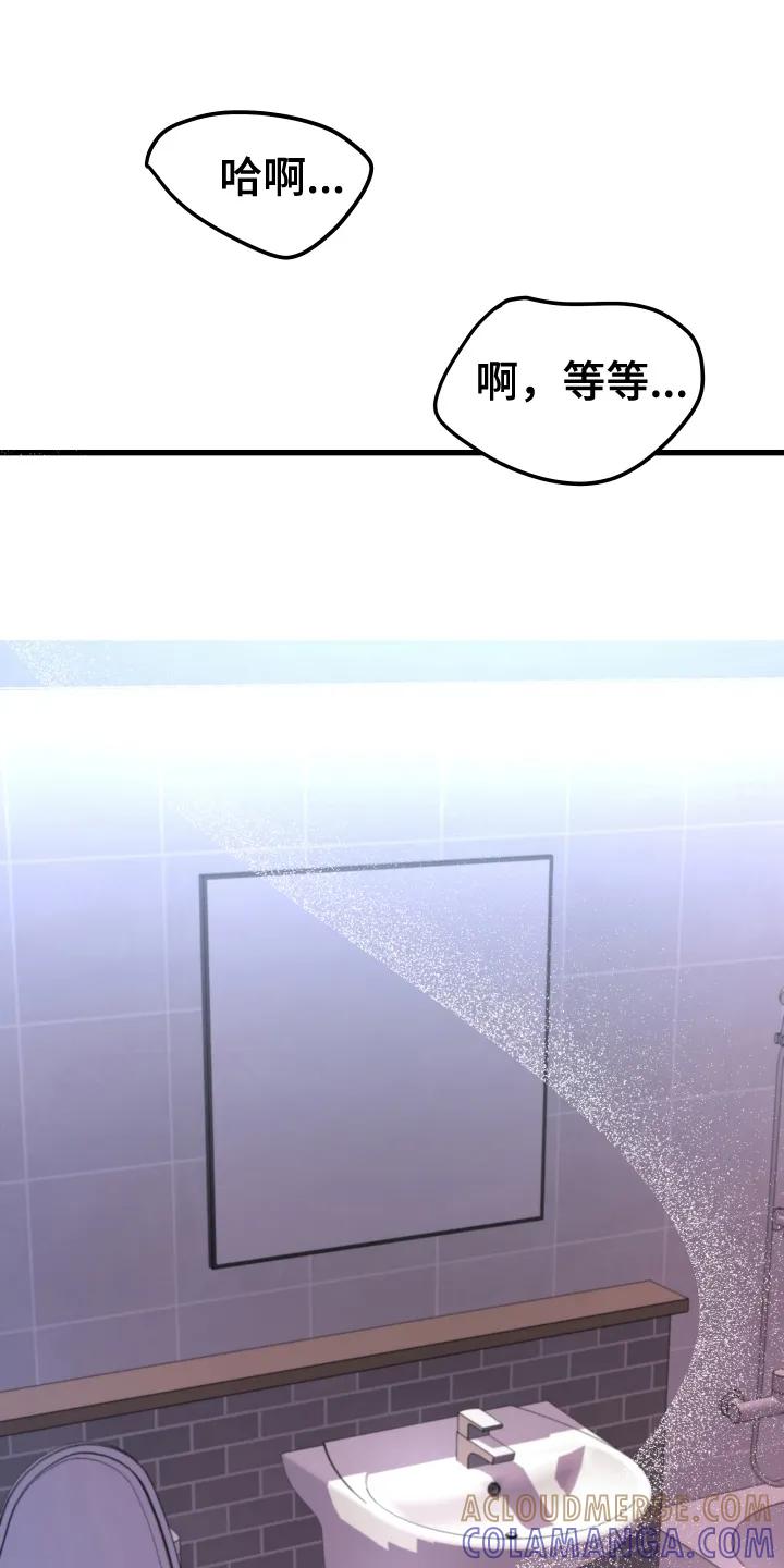《成长后的危险关系》第3章：没事吧 第19页
